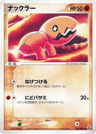 [JP] Trapinch (055/086) - Mirage Forest-1