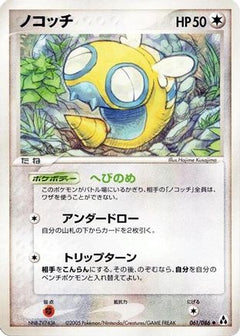 [JP] Dunsparce (061/086) - Mirage Forest-1