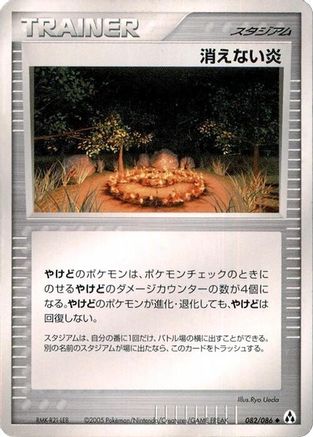 [JP] Full Flame (082/086) - Mirage Forest-1