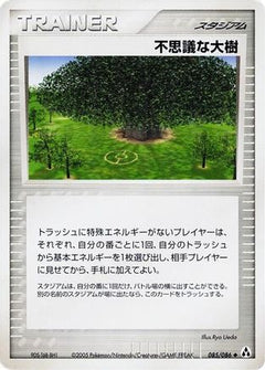 [JP] Power Tree (085/086) - Mirage Forest-1