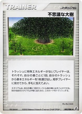 [JP] Power Tree (085/086) - Mirage Forest-1