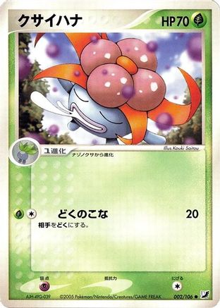 [JP] Gloom (002/106) - Golden Sky Silvery Ocean-1
