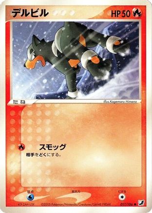 [JP] Houndour (017/106) - Golden Sky Silvery Ocean-1