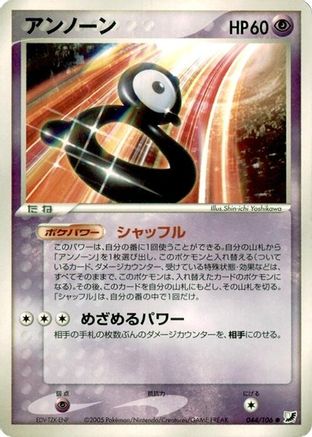 [JP] Unown - 044/106 (044/106) - Golden Sky Silvery Ocean-1