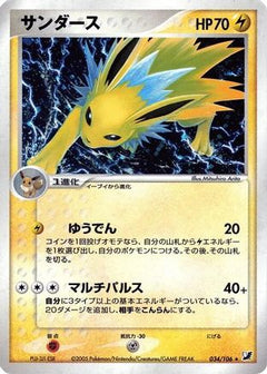 [JP] Jolteon (034/106) - Golden Sky Silvery Ocean-1