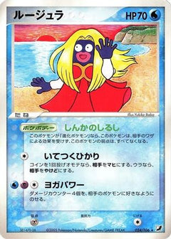 [JP] Jynx (024/106) - Golden Sky Silvery Ocean-1
