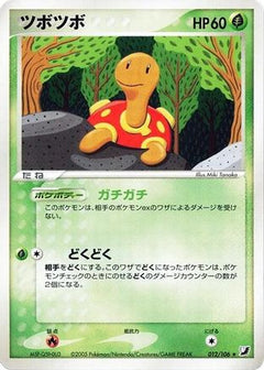 [JP] Shuckle (012/106) - Golden Sky Silvery Ocean Unlimited-1