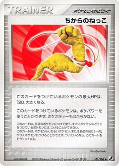 [JP] Energy Root (101/106) - Golden Sky Silvery Ocean-1