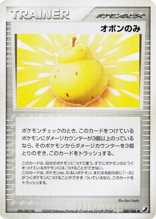[JP] Sitrus Berry (100/106) - Golden Sky Silvery Ocean-1