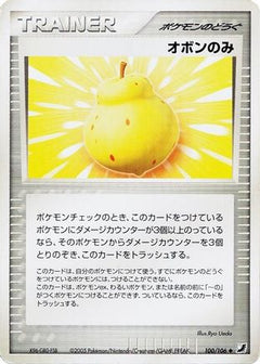 [JP] Sitrus Berry (100/106) - Golden Sky Silvery Ocean-1