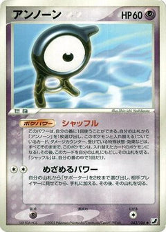 [JP] Unown - 043/106 (043/106) - Golden Sky Silvery Ocean-1
