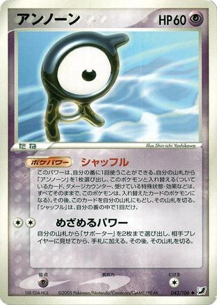 [JP] Unown - 043/106 (043/106) - Golden Sky Silvery Ocean-1