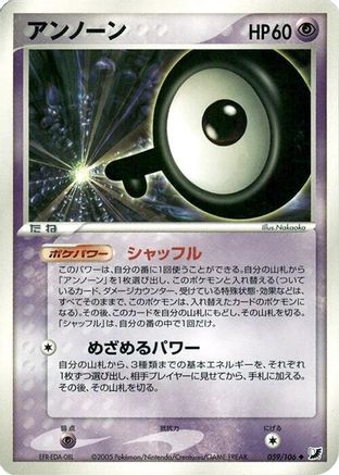 [JP] Unown - 059/106 (059/106) - Golden Sky Silvery Ocean-1