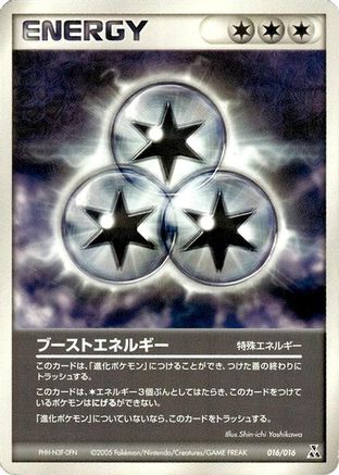 [JP] Boost Energy (016/016) - Feraligatr Constructed Starter Deck-1