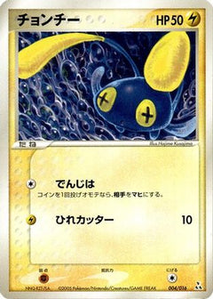 [JP] Chinchou (004/016) - Feraligatr Constructed Starter Deck-1