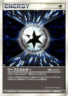 [JP] Warp Energy (016/016) - Meganium Constructed Starter Deck-1