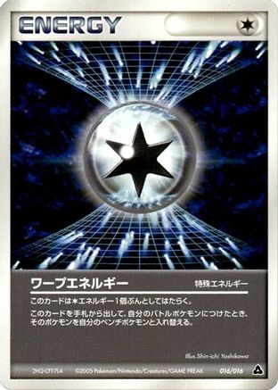 [JP] Warp Energy (016/016) - Meganium Constructed Starter Deck-1