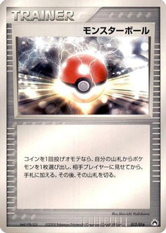 [JP] Poke Ball (012/016) - Typhlosion Constructed Starter Deck-1