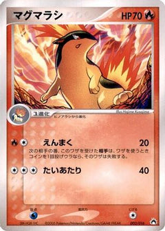 [JP] Quilava (002/016) - Typhlosion Constructed Starter Deck-1