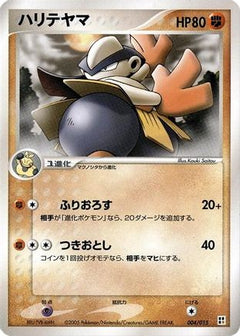 [JP] Hariyama (004/015) - Fighting Quick Construction Pack-1