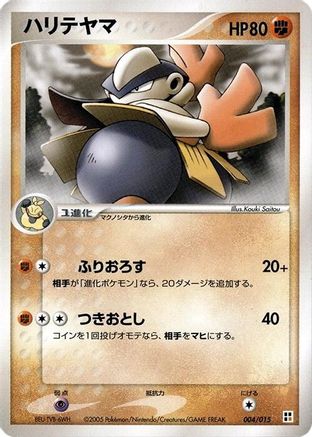 [JP] Hariyama (004/015) - Fighting Quick Construction Pack-1