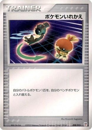 [JP] Switch (008/015) - Fire Quick Construction Pack-1