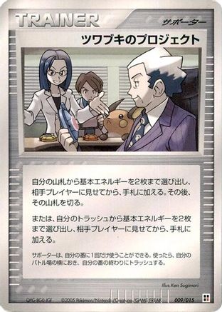 [JP] Mr. Stone's Project (009/015) - Fire Quick Construction Pack-1