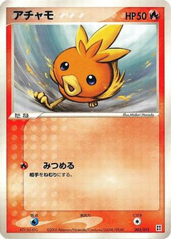 [JP] Spoink (003/015) - Fire Quick Construction Pack-1