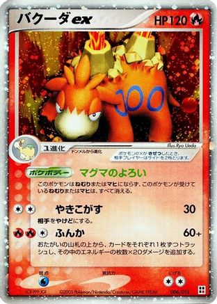 [JP] Dusclops ex (006/015) - Fire Quick Construction Pack-1