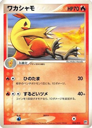 [JP] Grumpig (004/015) - Fire Quick Construction Pack-1