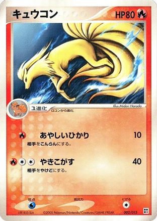 [JP] Kirlia (002/015) - Fire Quick Construction Pack-1