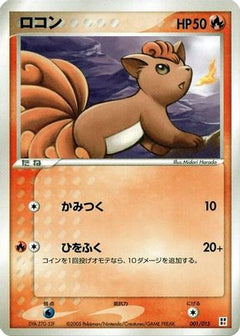 [JP] Ralts (001/015) - Fire Quick Construction Pack-1
