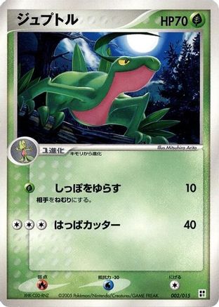 [JP] Grovyle (002/015) - Grass Quick Construction Pack-1