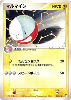 [JP] Electrode (004/015) - Lightning Quick Construction Pack-1
