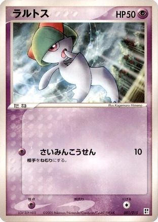 [JP] Ralts (001/015) - Psychic Quick Construction Pack-1