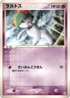 [JP] Ralts (001/015) - Psychic Quick Construction Pack-1