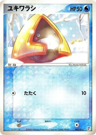 [JP] Snorunt (005/015) - Water Quick Construction Pack-1