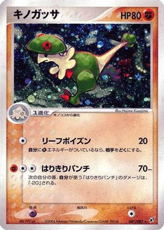 [JP] Breloom (047/082) - Clash of the Blue Sky-1