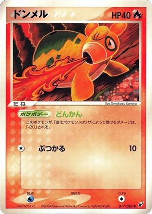 [JP] Numel (017/082) - Clash of the Blue Sky-1