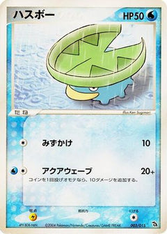 [JP] Lotad (003/015) - Rayquaza Constructed Starter Deck-1