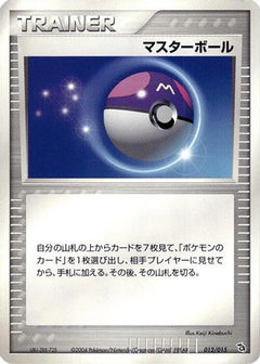 [JP] Master Ball (012/015) - Deoxys Constructed Starter Deck-1