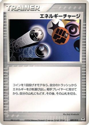[JP] Energy Charge (009/015) - Deoxys Constructed Starter Deck-1