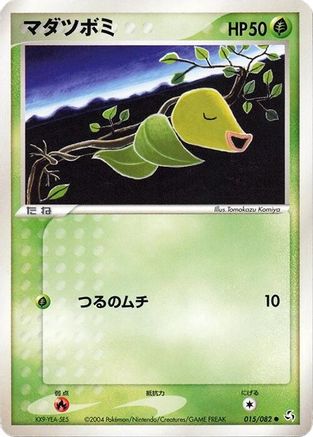 [JP] Bellsprout (015/082) - Flight of Legends-1