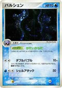[JP] Cloyster (031/082) - Flight of Legends-1