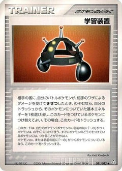 [JP] Exp. Share (081/082) - Flight of Legends-1