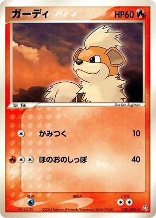 [JP] Growlithe (020/082) - Flight of Legends-1