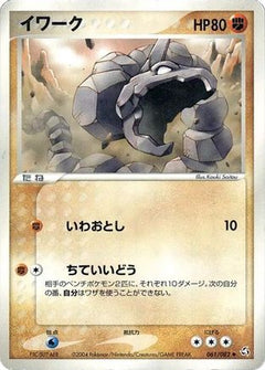 [JP] Onix (061/082) - Flight of Legends-1