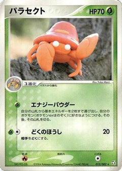 [JP] Parasect (012/082) - Flight of Legends Unlimited-1
