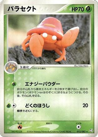 [JP] Parasect (012/082) - Flight of Legends Unlimited-1