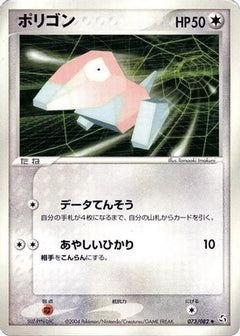 [JP] Porygon (073/082) - Flight of Legends-1